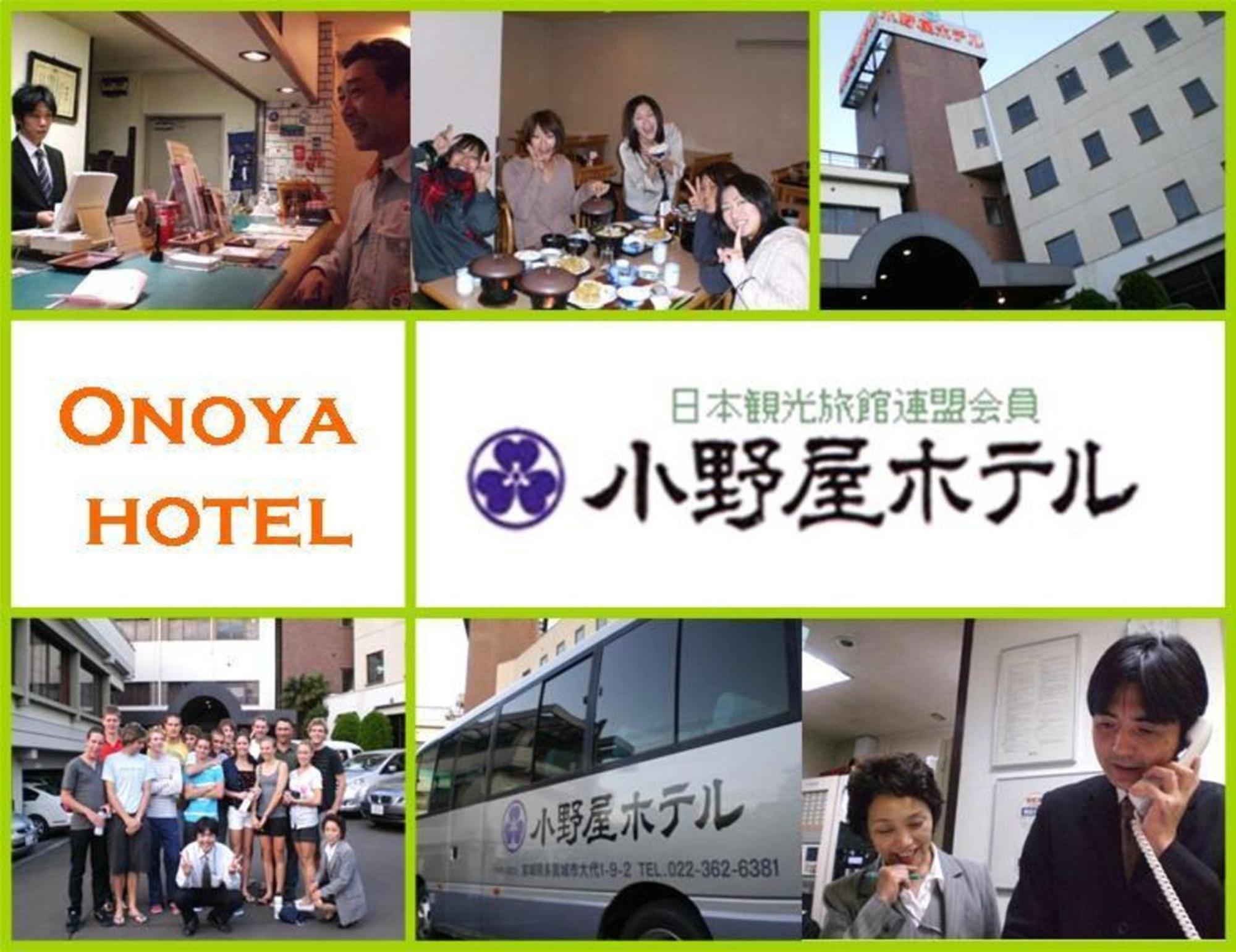 Onoya Hotel Tagadzso Kültér fotó